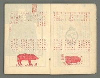 期刊名稱：文藝臺灣3卷1號通卷13號（10月號）圖檔，第4張，共49張