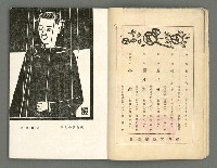 期刊名稱：文藝臺灣3卷1號通卷13號（10月號）圖檔，第5張，共49張