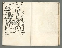 期刊名稱：文藝臺灣3卷1號通卷13號（10月號）圖檔，第6張，共49張