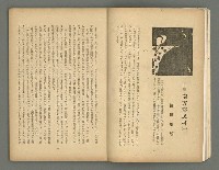 期刊名稱：文藝臺灣3卷1號通卷13號（10月號）圖檔，第8張，共49張
