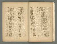 期刊名稱：文藝臺灣3卷1號通卷13號（10月號）圖檔，第9張，共49張