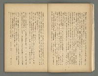 期刊名稱：文藝臺灣3卷1號通卷13號（10月號）圖檔，第11張，共49張