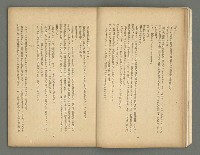 期刊名稱：文藝臺灣3卷1號通卷13號（10月號）圖檔，第12張，共49張