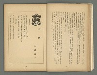 期刊名稱：文藝臺灣3卷1號通卷13號（10月號）圖檔，第15張，共49張