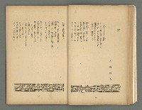 期刊名稱：文藝臺灣3卷1號通卷13號（10月號）圖檔，第16張，共49張