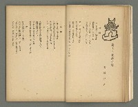 期刊名稱：文藝臺灣3卷1號通卷13號（10月號）圖檔，第18張，共49張