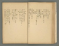 期刊名稱：文藝臺灣3卷1號通卷13號（10月號）圖檔，第19張，共49張