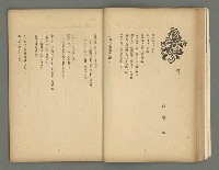 期刊名稱：文藝臺灣3卷1號通卷13號（10月號）圖檔，第20張，共49張