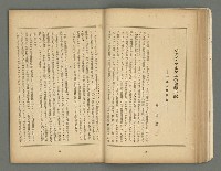 期刊名稱：文藝臺灣3卷1號通卷13號（10月號）圖檔，第21張，共49張