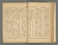 期刊名稱：文藝臺灣3卷1號通卷13號（10月號）圖檔，第22張，共49張
