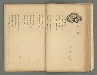 期刊名稱：文藝臺灣3卷1號通卷13號（10月號）圖檔，第23張，共49張