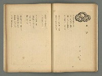 期刊名稱：文藝臺灣3卷1號通卷13號（10月號）圖檔，第24張，共49張