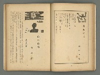 期刊名稱：文藝臺灣3卷1號通卷13號（10月號）圖檔，第25張，共49張