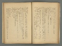 期刊名稱：文藝臺灣3卷1號通卷13號（10月號）圖檔，第28張，共49張