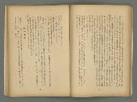 期刊名稱：文藝臺灣3卷1號通卷13號（10月號）圖檔，第29張，共49張