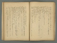 期刊名稱：文藝臺灣3卷1號通卷13號（10月號）圖檔，第30張，共49張