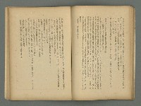 期刊名稱：文藝臺灣3卷1號通卷13號（10月號）圖檔，第31張，共49張