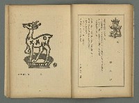 期刊名稱：文藝臺灣3卷1號通卷13號（10月號）圖檔，第32張，共49張