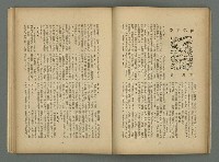 期刊名稱：文藝臺灣3卷1號通卷13號（10月號）圖檔，第33張，共49張