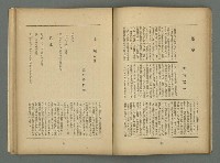 期刊名稱：文藝臺灣3卷1號通卷13號（10月號）圖檔，第34張，共49張