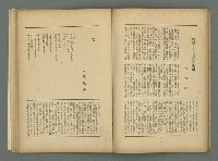 期刊名稱：文藝臺灣3卷1號通卷13號（10月號）圖檔，第35張，共49張