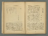 期刊名稱：文藝臺灣3卷1號通卷13號（10月號）圖檔，第36張，共49張