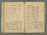 期刊名稱：文藝臺灣3卷1號通卷13號（10月號）圖檔，第37張，共49張