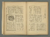 期刊名稱：文藝臺灣3卷1號通卷13號（10月號）圖檔，第38張，共49張