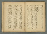 期刊名稱：文藝臺灣3卷1號通卷13號（10月號）圖檔，第40張，共49張