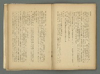 期刊名稱：文藝臺灣3卷1號通卷13號（10月號）圖檔，第41張，共49張