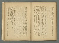 期刊名稱：文藝臺灣3卷1號通卷13號（10月號）圖檔，第42張，共49張