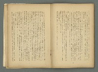 期刊名稱：文藝臺灣3卷1號通卷13號（10月號）圖檔，第43張，共49張