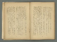期刊名稱：文藝臺灣3卷1號通卷13號（10月號）圖檔，第44張，共49張