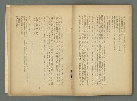 期刊名稱：文藝臺灣3卷1號通卷13號（10月號）圖檔，第45張，共49張
