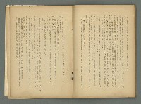 期刊名稱：文藝臺灣3卷1號通卷13號（10月號）圖檔，第46張，共49張