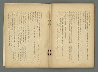 期刊名稱：文藝臺灣3卷1號通卷13號（10月號）圖檔，第47張，共49張