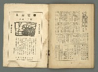 期刊名稱：文藝臺灣3卷1號通卷13號（10月號）圖檔，第48張，共49張