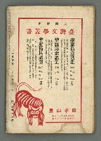 期刊名稱：文藝臺灣3卷1號通卷13號（10月號）圖檔，第49張，共49張