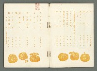 期刊名稱：文藝臺灣3卷5号通卷17号〈2月号〉/副題名：島民劇特輯圖檔，第4張，共49張