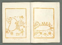 期刊名稱：文藝臺灣3卷5号通卷17号〈2月号〉/副題名：島民劇特輯圖檔，第6張，共49張