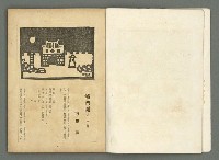 期刊名稱：文藝臺灣3卷5号通卷17号〈2月号〉/副題名：島民劇特輯圖檔，第7張，共49張