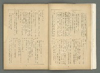 期刊名稱：文藝臺灣3卷5号通卷17号〈2月号〉/副題名：島民劇特輯圖檔，第8張，共49張