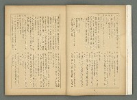 期刊名稱：文藝臺灣3卷5号通卷17号〈2月号〉/副題名：島民劇特輯圖檔，第9張，共49張