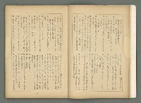 期刊名稱：文藝臺灣3卷5号通卷17号〈2月号〉/副題名：島民劇特輯圖檔，第10張，共49張