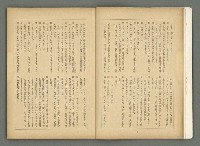 期刊名稱：文藝臺灣3卷5号通卷17号〈2月号〉/副題名：島民劇特輯圖檔，第11張，共49張