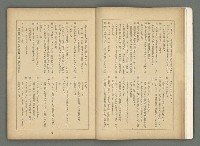 期刊名稱：文藝臺灣3卷5号通卷17号〈2月号〉/副題名：島民劇特輯圖檔，第12張，共49張