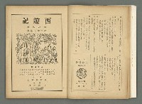 期刊名稱：文藝臺灣3卷5号通卷17号〈2月号〉/副題名：島民劇特輯圖檔，第13張，共49張