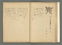 期刊名稱：文藝臺灣3卷5号通卷17号〈2月号〉/副題名：島民劇特輯圖檔，第14張，共49張