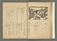 期刊名稱：文藝臺灣3卷5号通卷17号〈2月号〉/副題名：島民劇特輯圖檔，第16張，共49張