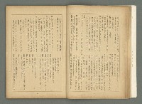 期刊名稱：文藝臺灣3卷5号通卷17号〈2月号〉/副題名：島民劇特輯圖檔，第17張，共49張
